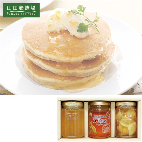＜山田養蜂場＞はちみつ・はちみつ漬３本セット