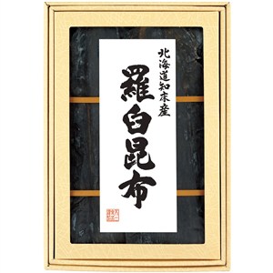 ＜不二食品＞山出し昆布（北海道知床産羅臼昆布）