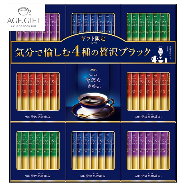 ＜ＡＧＦ＞「ちょっと贅沢な珈琲店」スティック　ブラックギフト