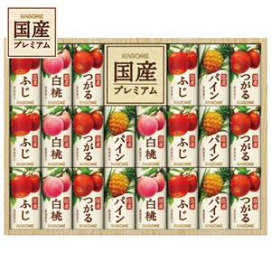 ＜カゴメ＞国産プレミアムジュースギフト