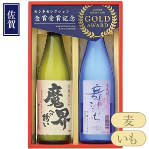 ＜光武酒造場＞モンドセレクション金賞受賞酒セット