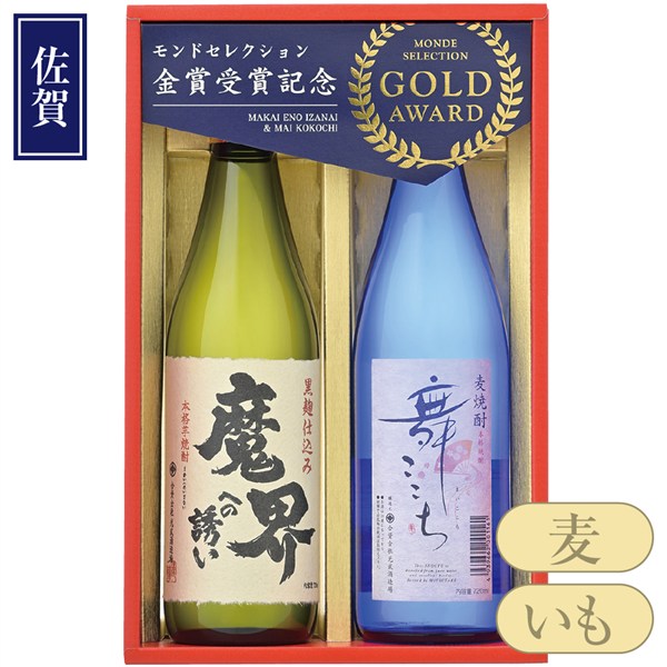 ＜光武酒造場＞モンドセレクション金賞受賞酒セット