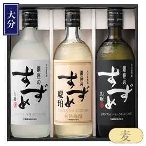 ＜八鹿酒造＞銀座のすずめ三本セット