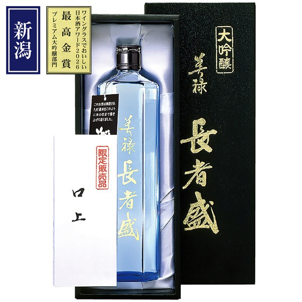 ＜新潟銘醸＞美禄　長者盛　大吟醸