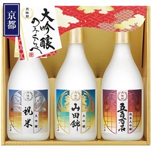 ＜月桂冠＞大吟醸飲みくらべ3本詰セット