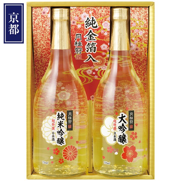 ＜月桂冠＞大吟醸・純米吟醸純金箔入セット