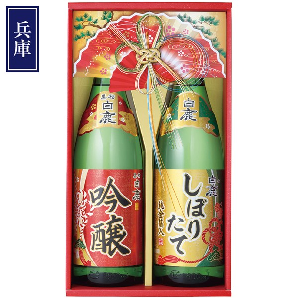 ＜辰馬本家酒造＞白鹿　吟醸・しぼりたて金箔セット