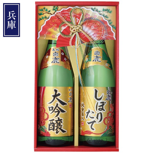 ＜辰馬本家酒造＞白鹿　大吟醸・しぼりたて金箔セット