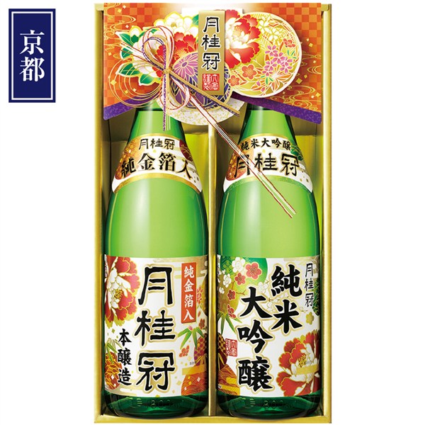＜月桂冠＞純米大吟醸・本醸造純金箔入セット