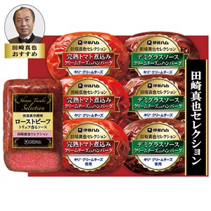 【150円引き】＜伊藤ハム＞田崎真也セレクション　ローストビーフとハンバーグセット【クーポンコード：ito2026w1】[yd50][ito_top][ito_left][ito_bn]