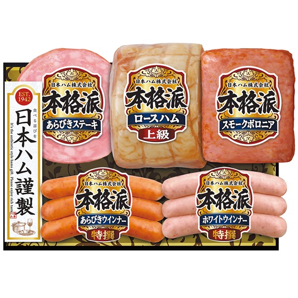 ＜日本ハム＞本格派ギフト[nh]