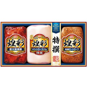 ＜丸大食品＞煌彩ギフト