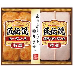 ＜プリマハム＞匠伝説ハムギフト