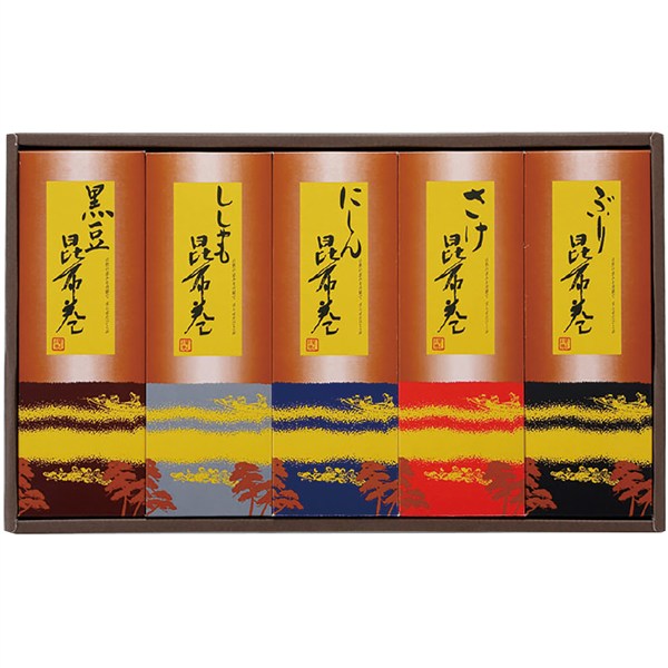 ＜水井食品＞昆布巻詰合せ