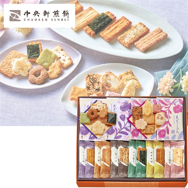 ＜中央軒煎餅＞中央軒煎餅アソートギフト