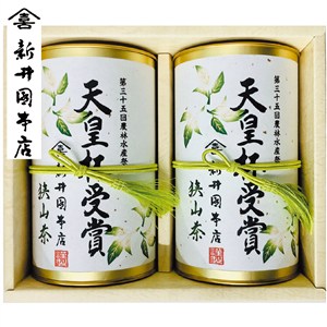 ＜新井園本店＞天皇杯受賞新井園本店　狭山茶