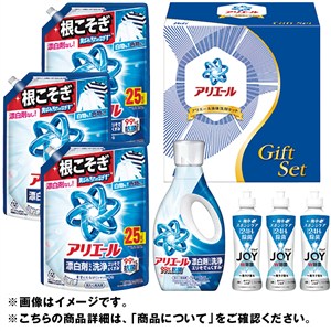 ＜Ｐ＆Ｇ＞アリエール液体洗剤セット