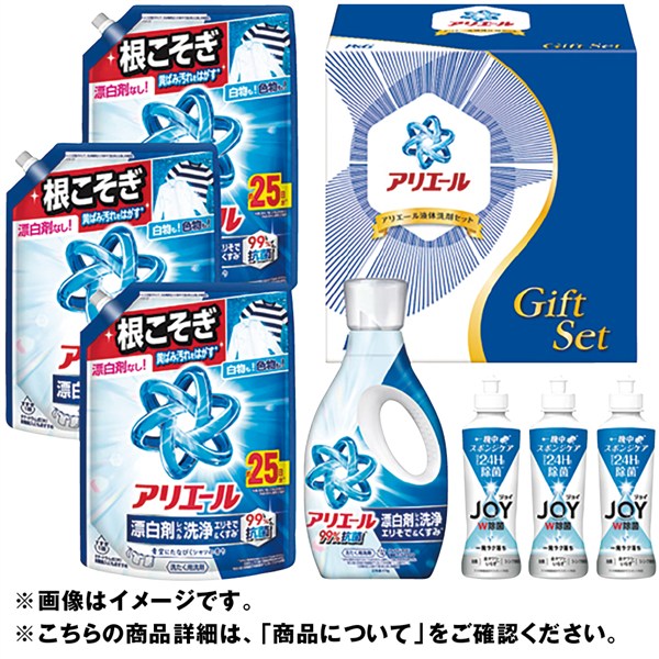 ＜Ｐ＆Ｇ＞アリエール液体洗剤セット