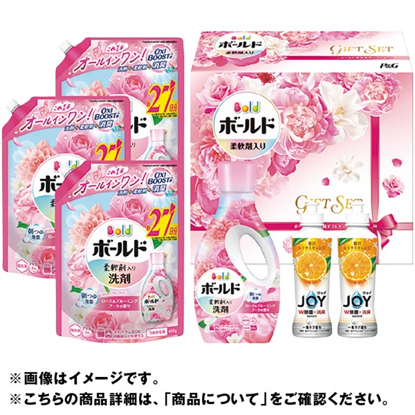 ＜Ｐ＆Ｇ＞ボールド液体洗剤ギフトセット