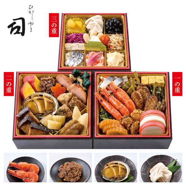 〈京都「ひがしやま 司」〉国産づくしおせち【おせち】