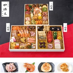 〈「ぎをん や満文」〉迎春おせち【おせち】