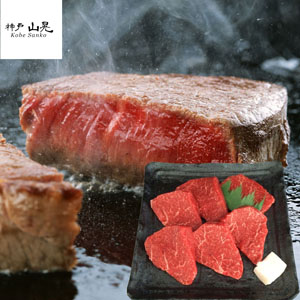 兵庫県・神戸「山晃食品」神戸牛モモミニステーキ360ｇ（6枚）【全国グルメお取り寄せ便】