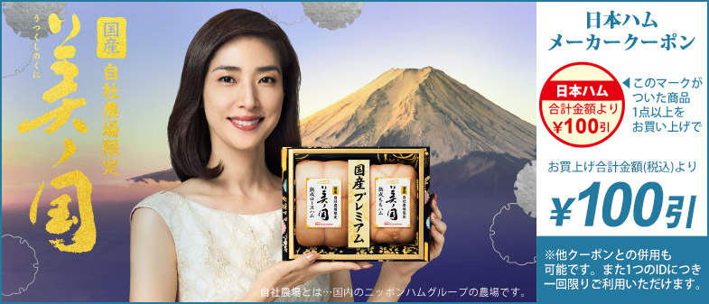 ハム・ローストビーフ